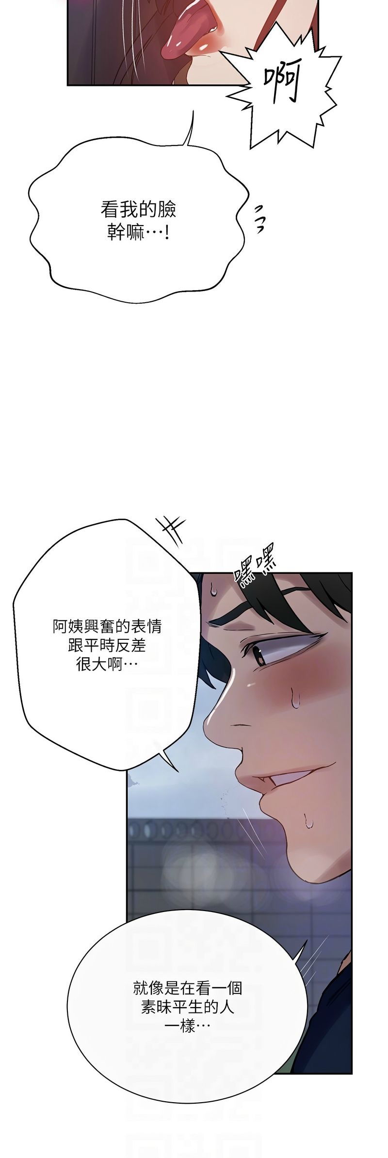 秘密教学/The Class Of The Secret 241-265 page 770 - squirting milf hentai manga - read online free