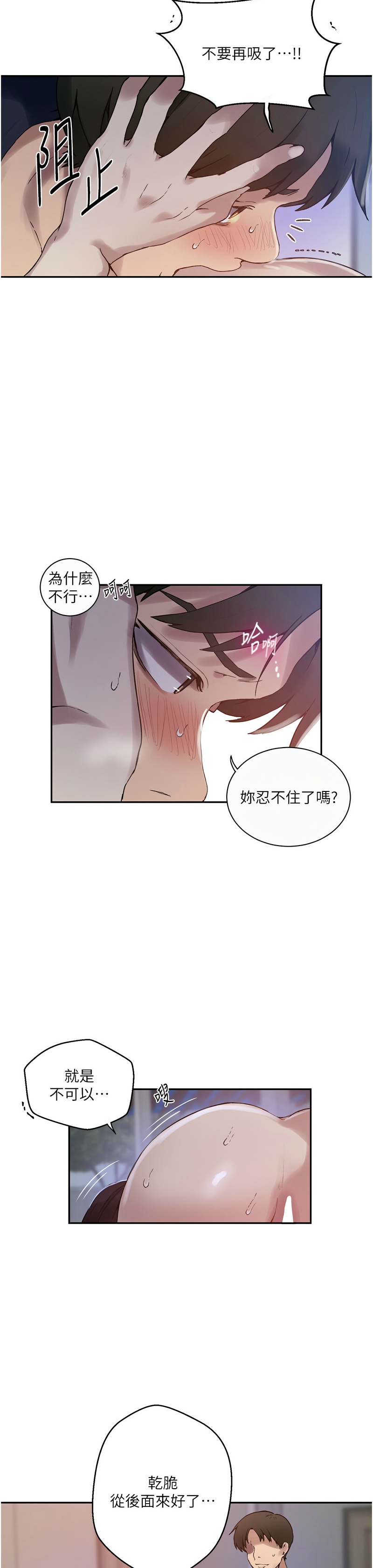 秘密教学/The Class Of The Secret 241-265 page 773 - squirting milf hentai manga - read online free