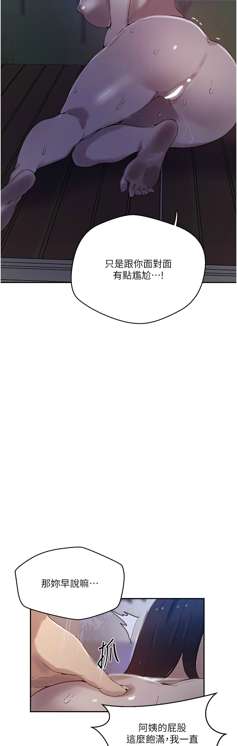 秘密教学/The Class Of The Secret 241-265 page 775 - squirting milf hentai manga - read online free