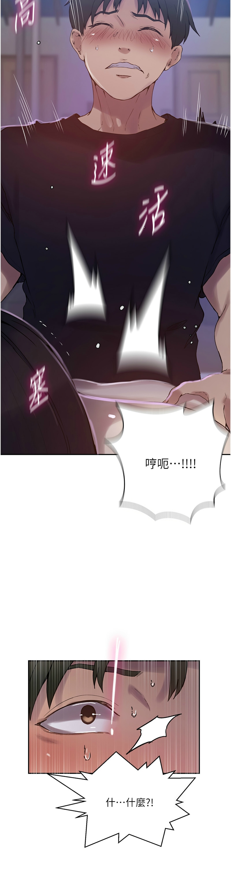 秘密教学/The Class Of The Secret 241-265 page 784 - squirting milf hentai manga - read online free