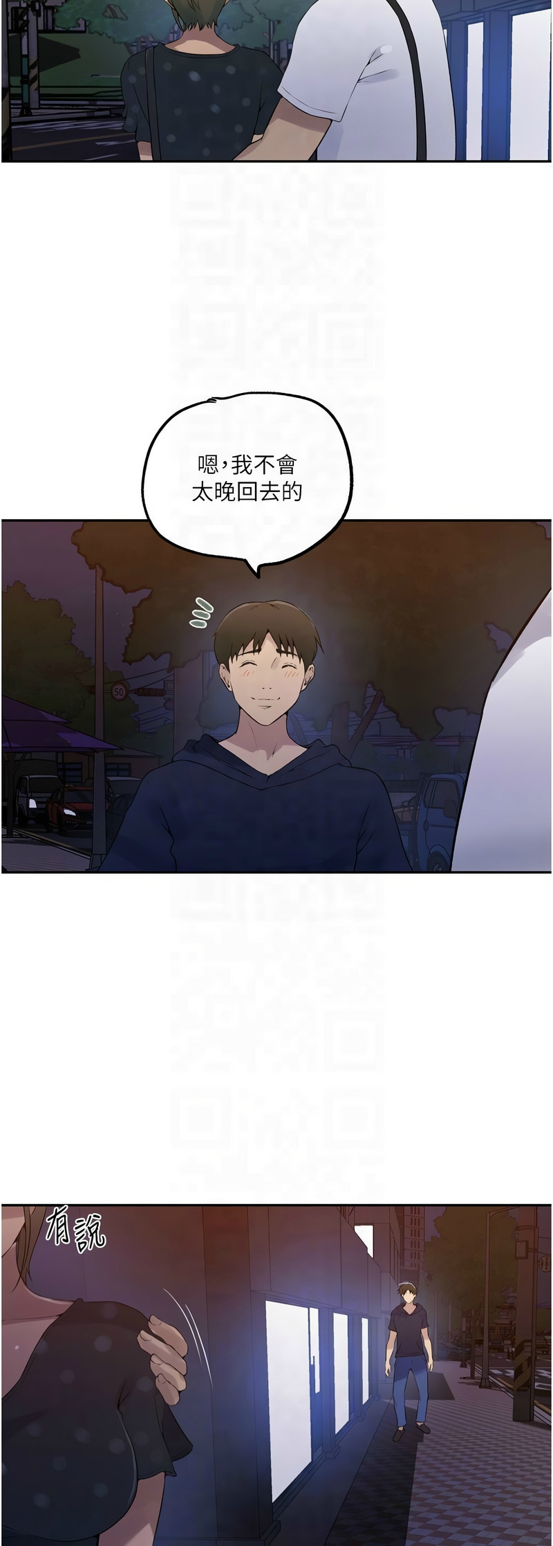 秘密教学/The Class Of The Secret 241-265 page 84 - squirting milf hentai manga - read online free