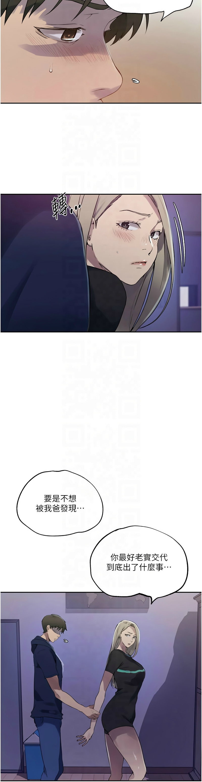 秘密教学/The Class Of The Secret 241-265 page 97 - full color full censorship hentai manga - read online free