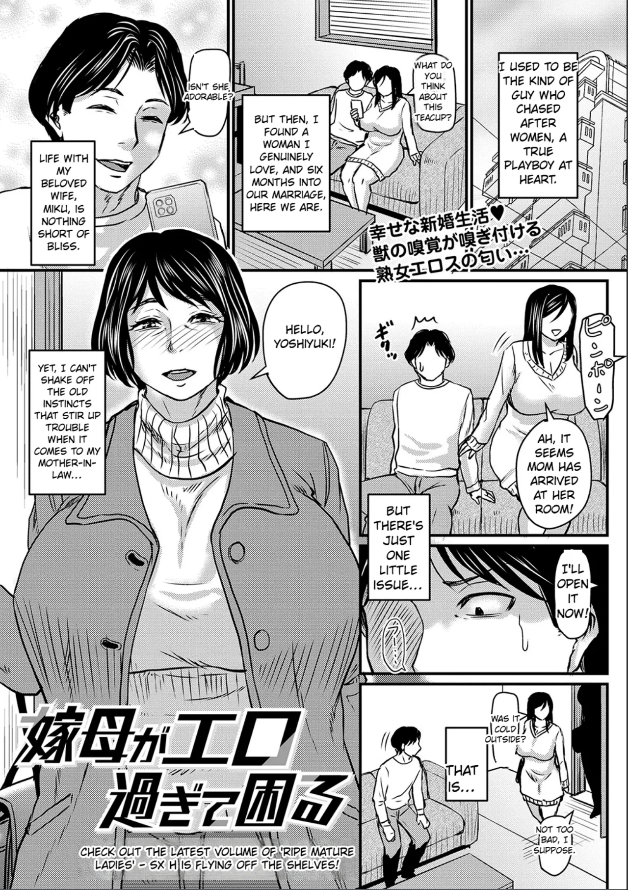Yome Haha Ga Ekuchi Sugite Komaru Ch. 1-2 - Page 1