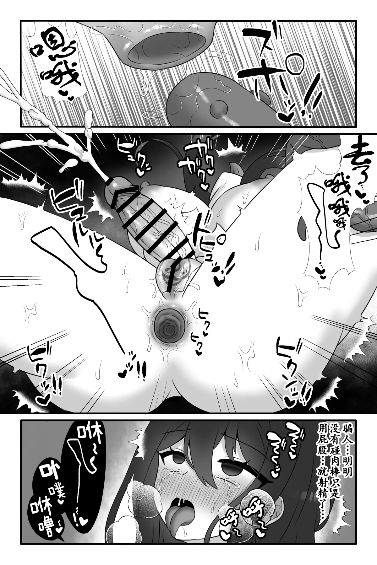 Mahou Shoujo Akushoku - Page 21