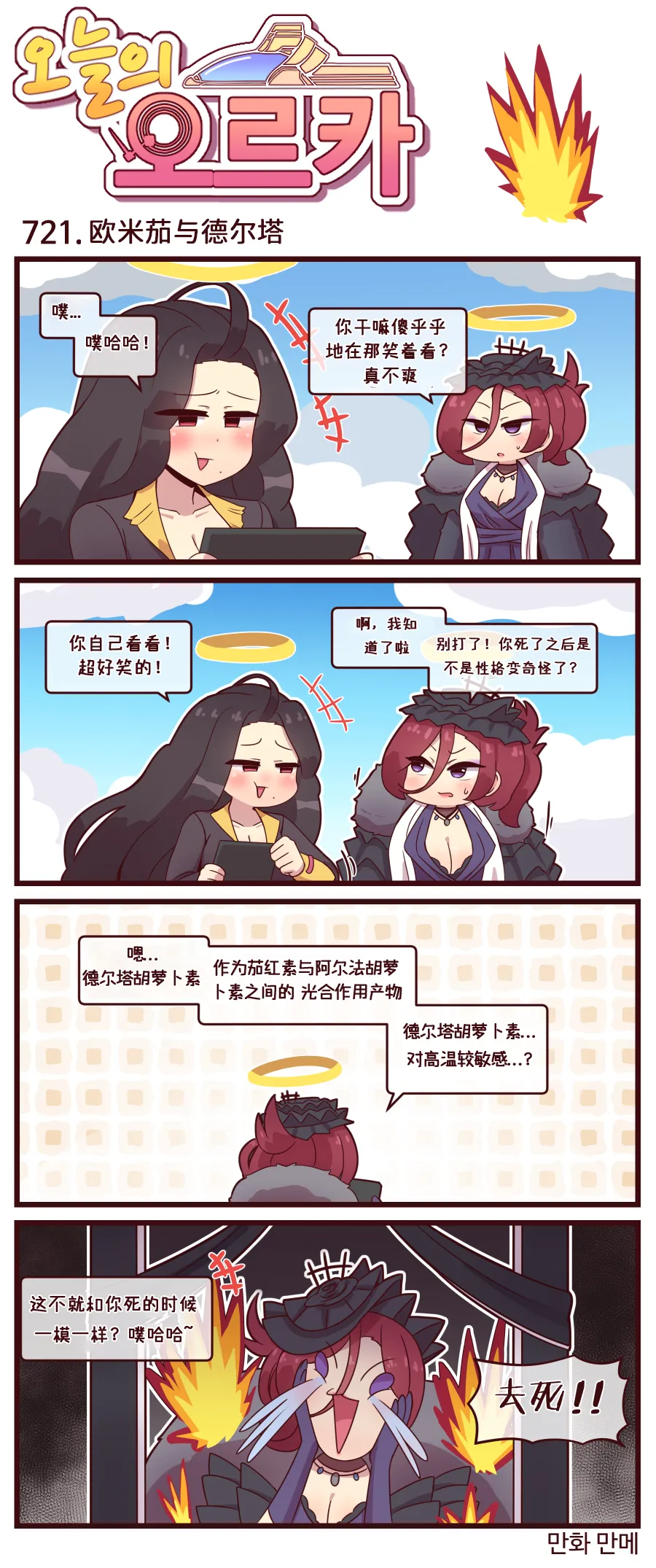 LastOrigin 最后的起源 LO官方漫画个人汉化合集（04.18 - 05.30更新） page 46 last origin parody - full color big breasts hentai manga - read online free