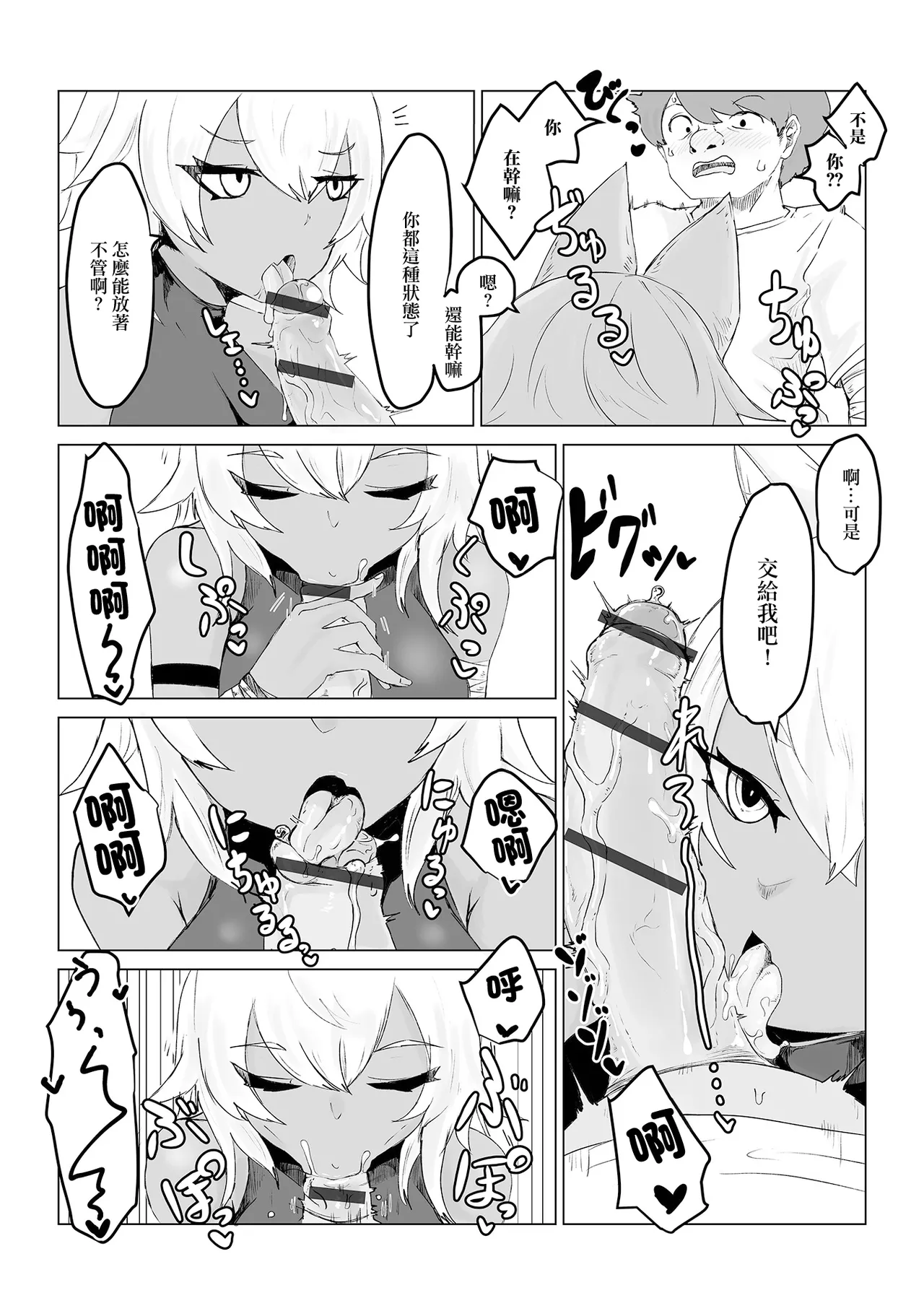 Isekai Tensei shite Hontou ni Yokatta page 12 - dark skin sole female hentai manga - read online free