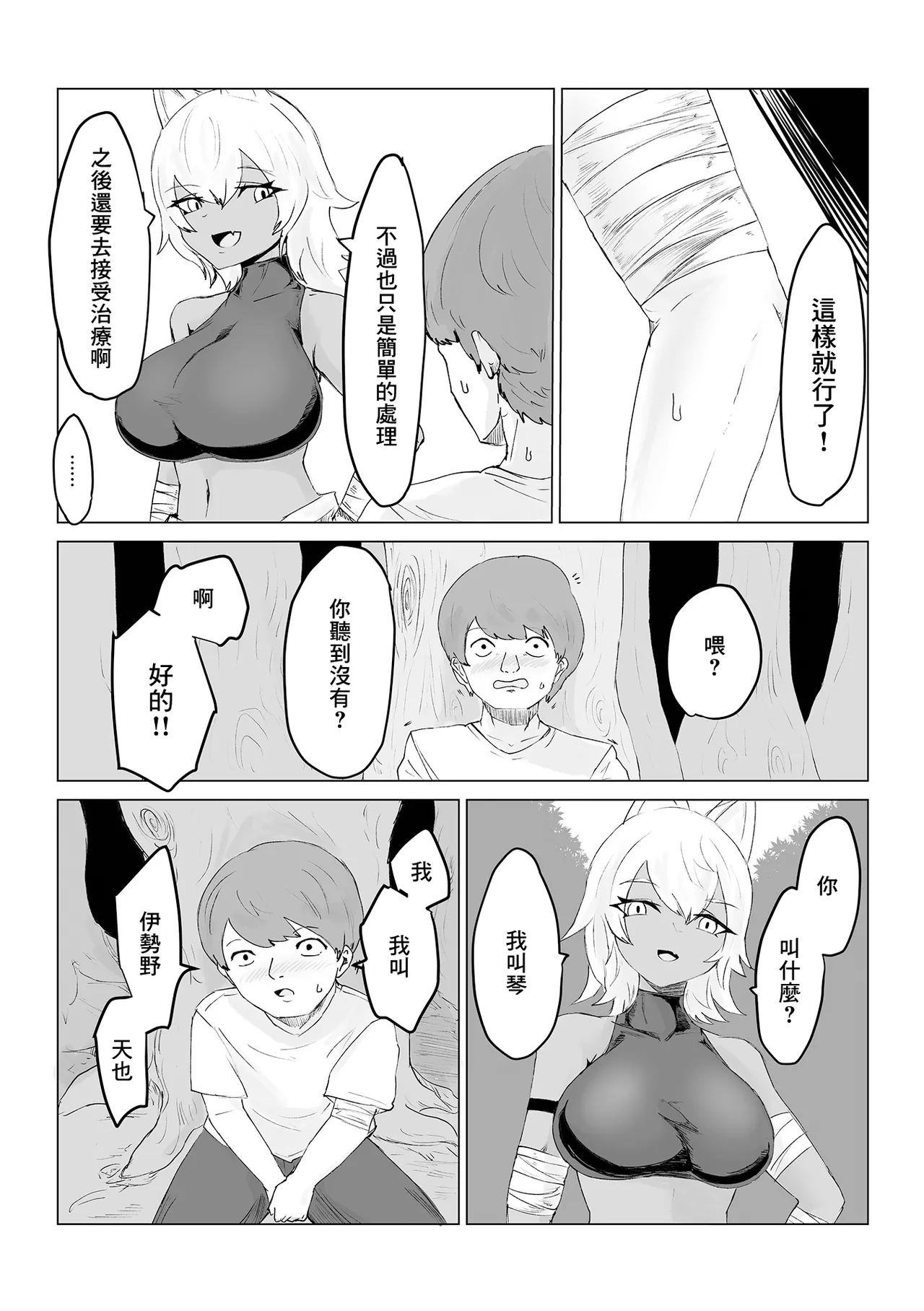 Preview page 7