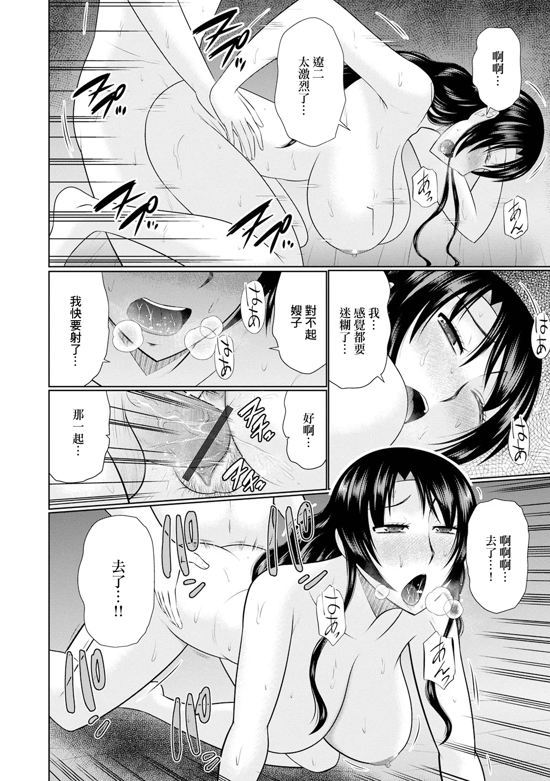 Aniyome to Boku page 14 - sole female big breasts hentai manga - read online free