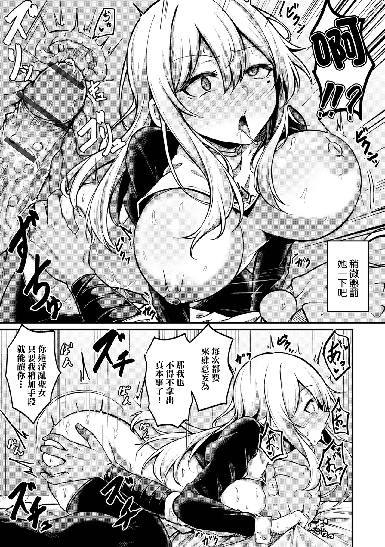 Goblin dakedo Fuuzoku Hajimemashita - Page 11