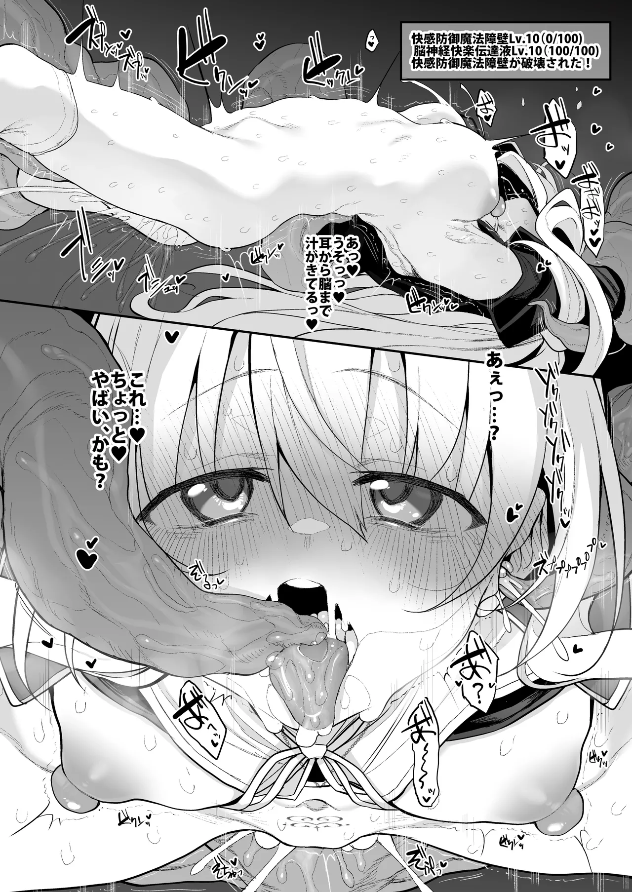 Lust Traveller page 40 original parody - nun group hentai manga - read online free