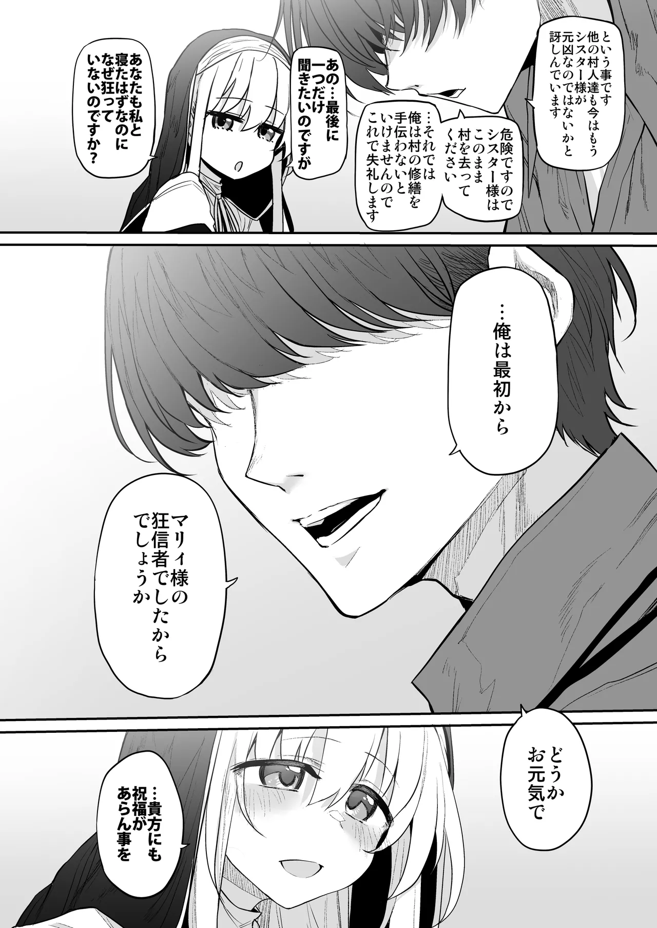 Lust Traveller page 54 original parody - nun group hentai manga - read online free