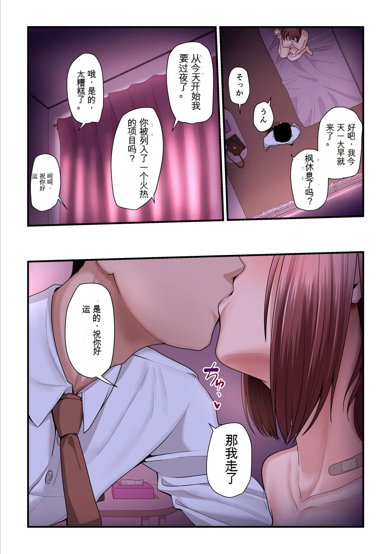 [Ura no Hikidashi (Nizii)] Pakokatsu Oji-san to Kaede-chan 2 [Chinese] [因為沒人漢化我就自己用AI拋磚引玉漢化組] page 90 original parody - big breasts netorare hentai manga - read online free