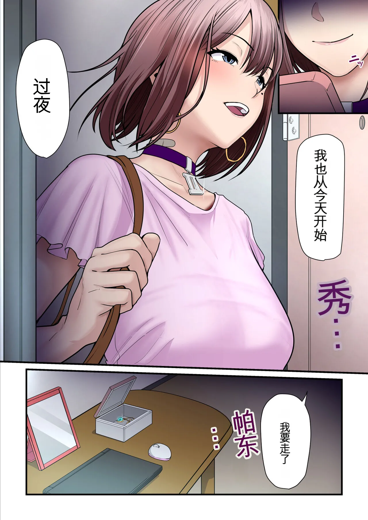 [Ura no Hikidashi (Nizii)] Pakokatsu Oji-san to Kaede-chan 2 [Chinese] [因為沒人漢化我就自己用AI拋磚引玉漢化組] page 94 original parody - big breasts netorare hentai manga - read online free