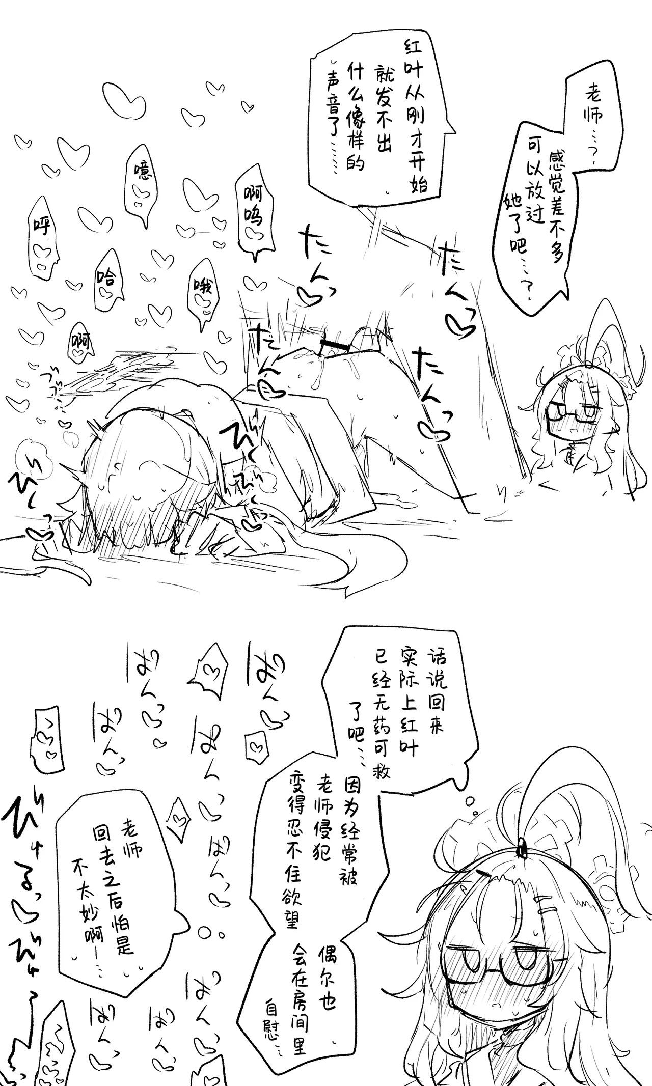 红叶丨Momiji Koukaibun + Shortmanga + omake page 26 featuring momiji akiizumi blue archive parody - sole female nakadashi hentai manga - read online free