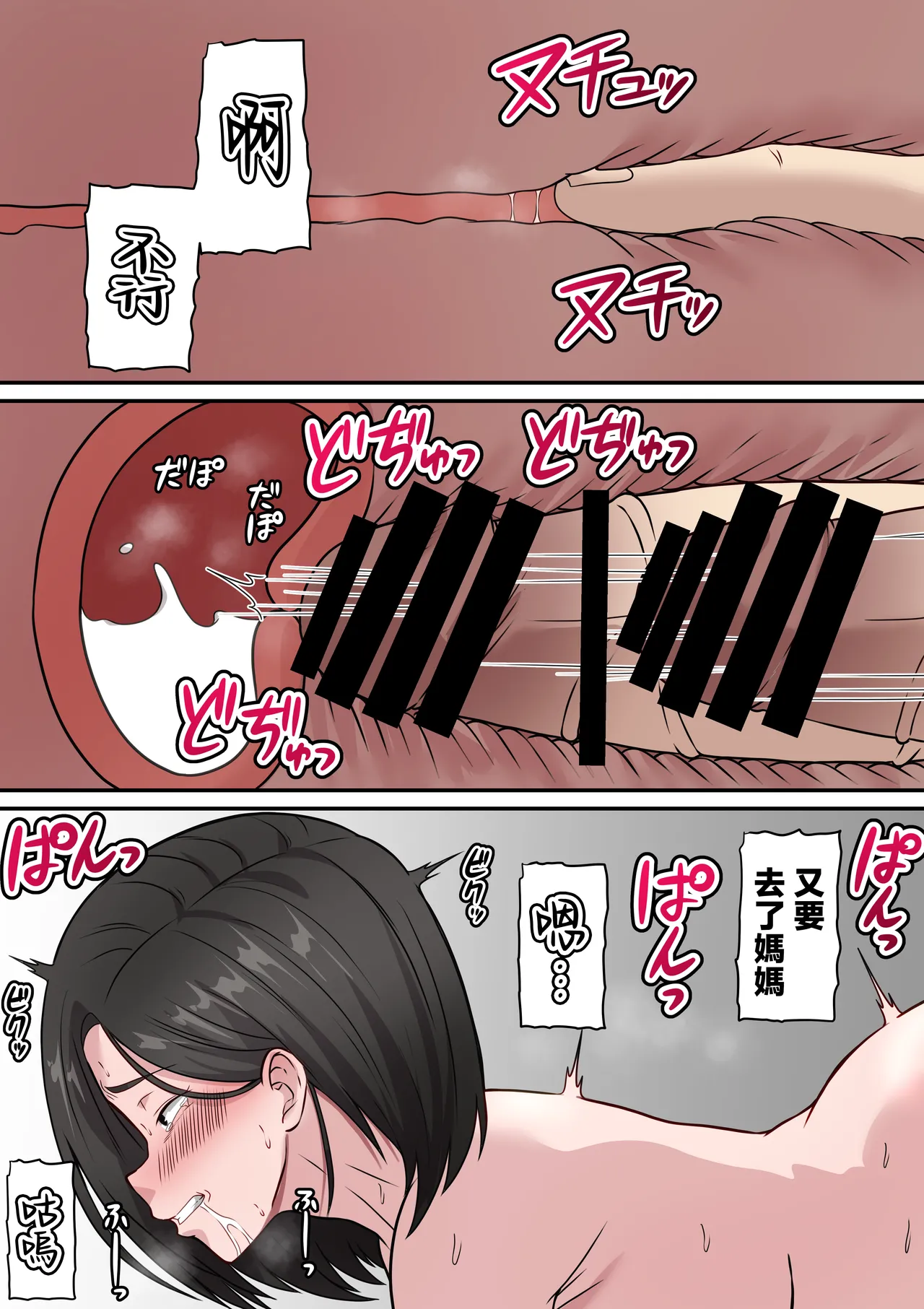 Boku no Kaasan ga Amari ni mo Erosugite | 我的媽媽實在是太色情了... page 29 original parody - handjob milf hentai manga - read online free