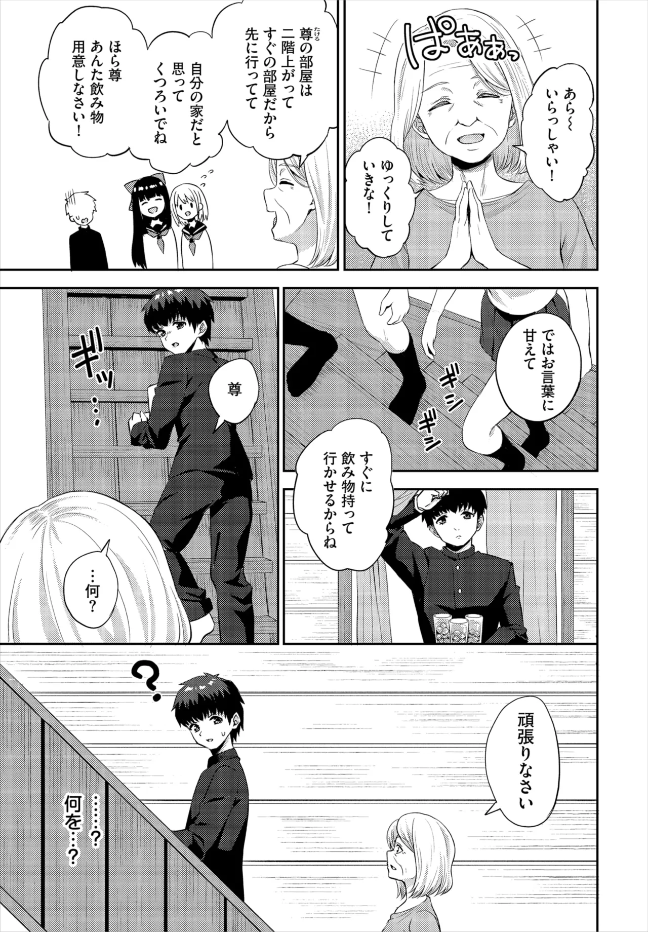 Dascomi Vol.37 page 102 - full censorship kemonomimi hentai manga - read online free