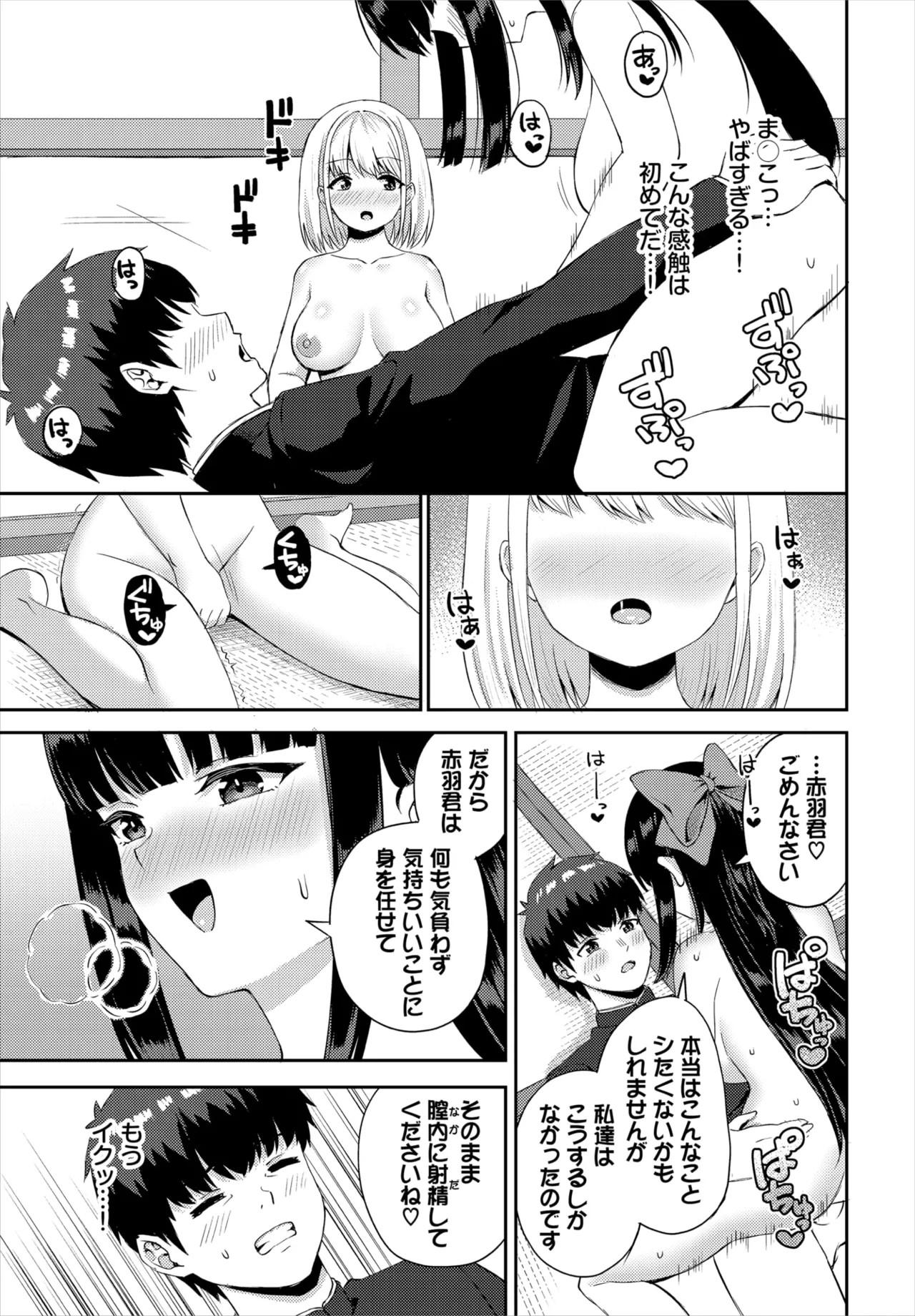 Dascomi Vol.37 page 108 - full censorship kemonomimi hentai manga - read online free