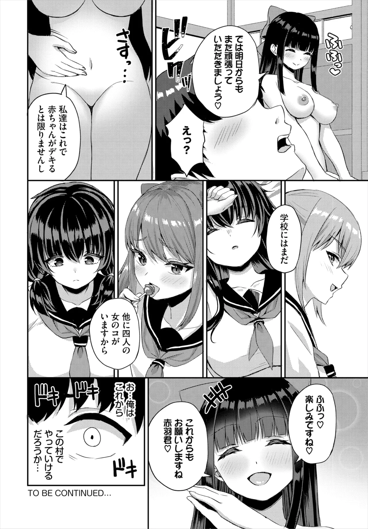 Dascomi Vol.37 page 115 - full censorship anthology hentai manga - read online free