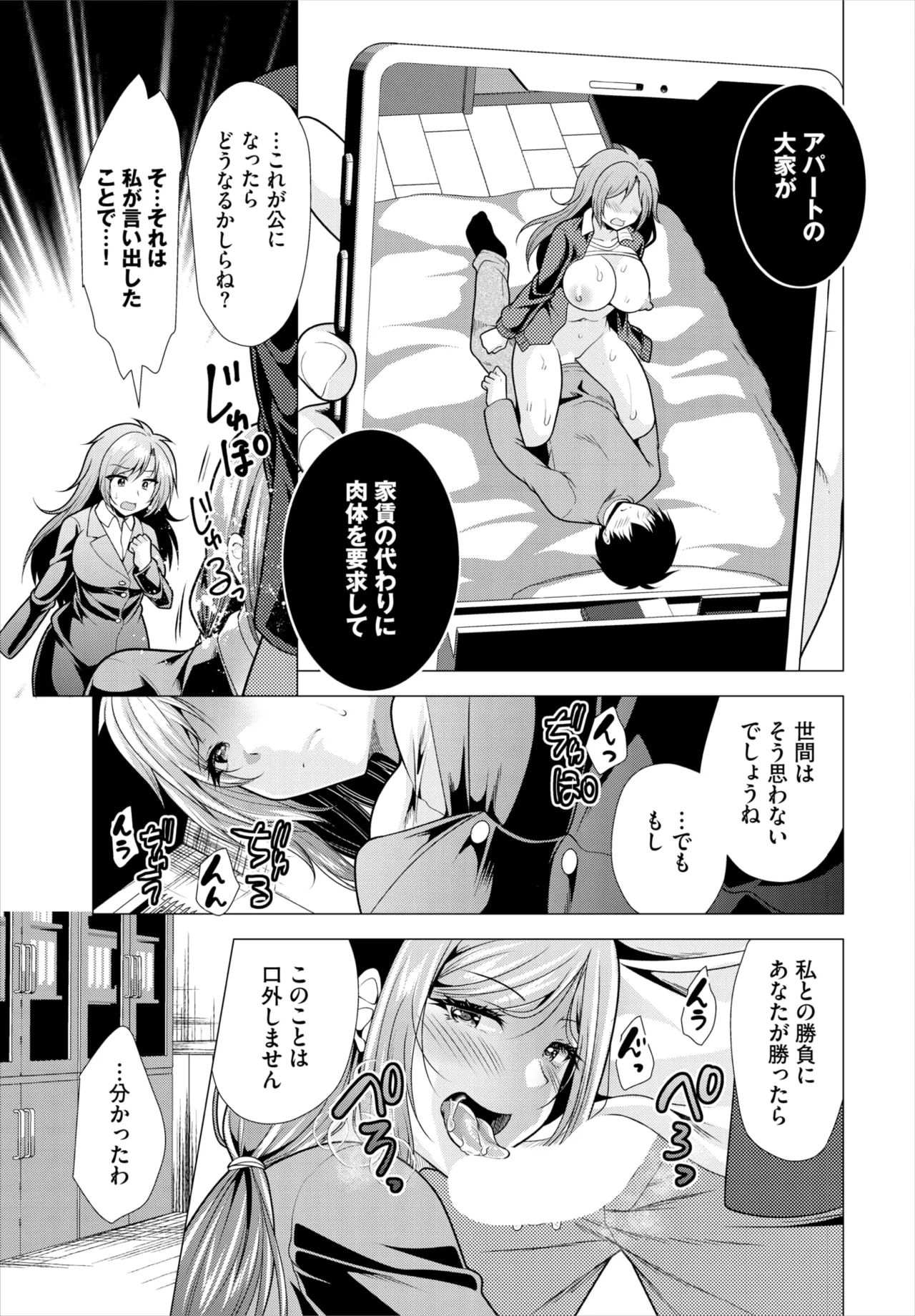 Dascomi Vol.37 page 121 - full censorship kemonomimi hentai manga - read online free