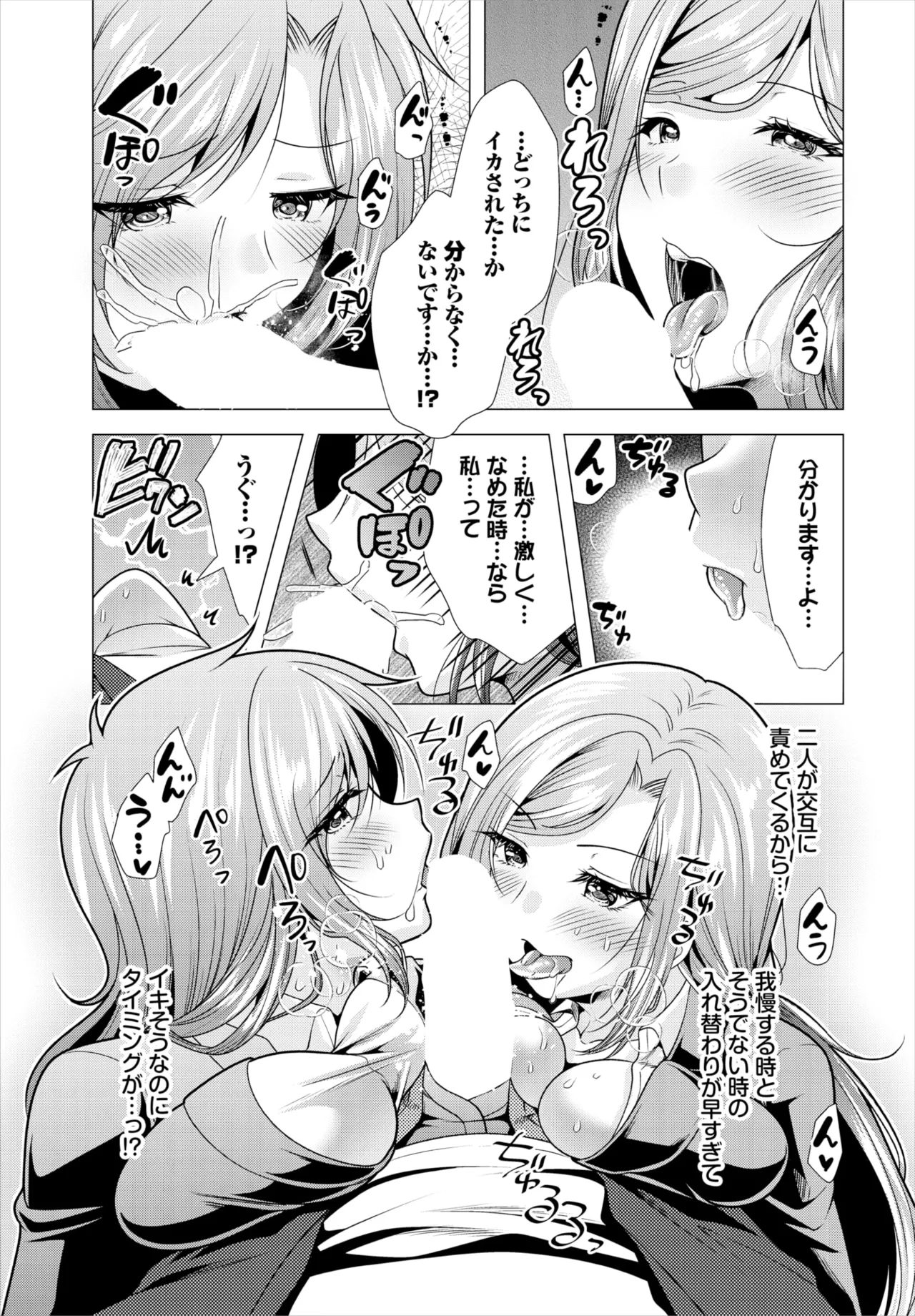 Dascomi Vol.37 page 123 - full censorship anthology hentai manga - read online free