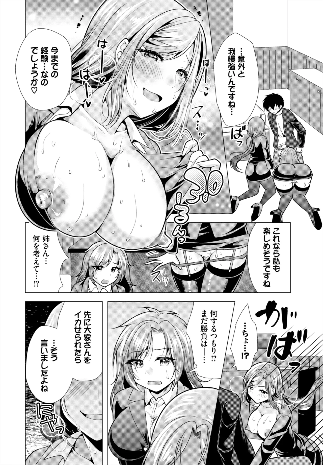 Dascomi Vol.37 page 124 - full censorship anthology hentai manga - read online free