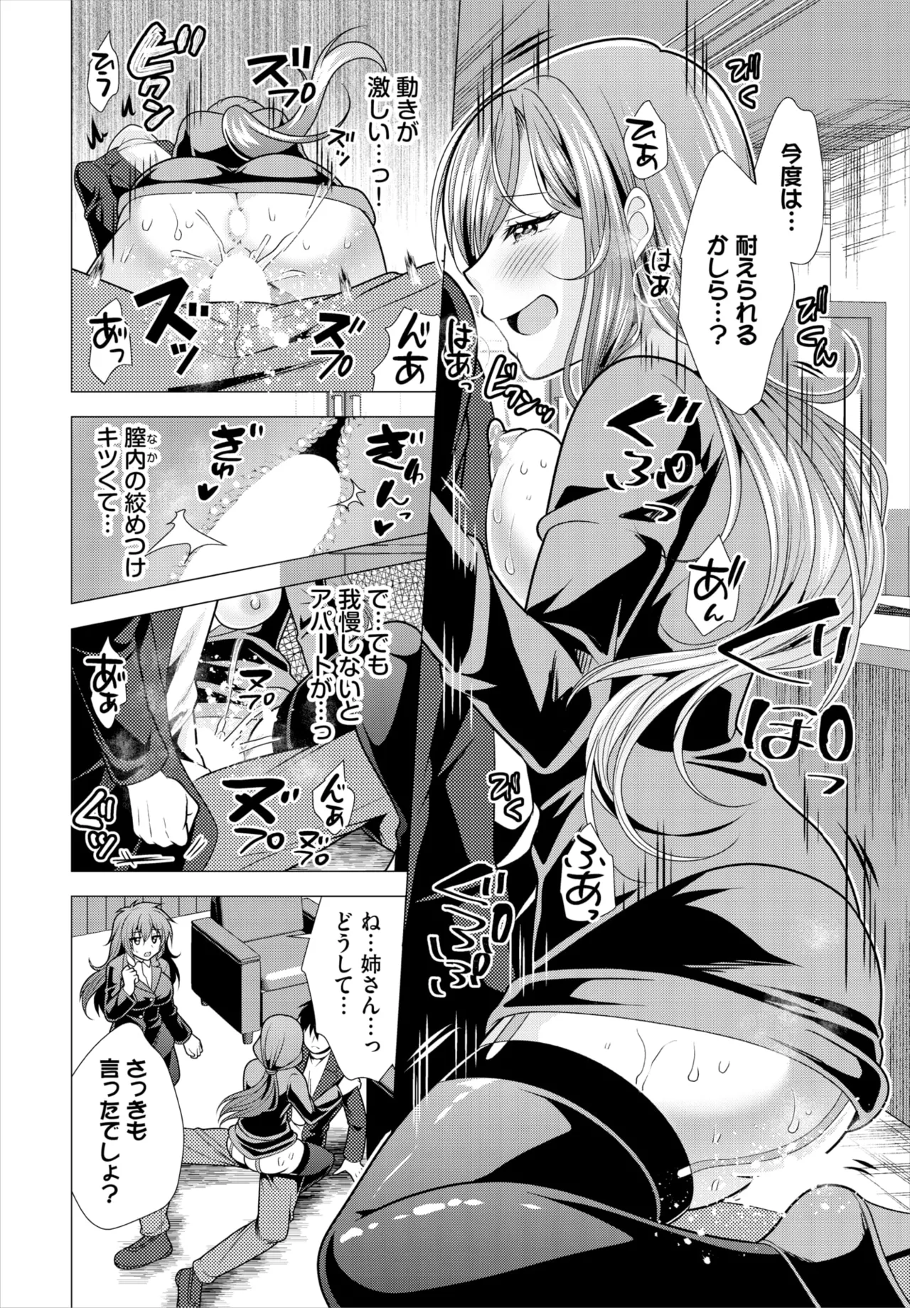 Dascomi Vol.37 page 126 - full censorship anthology hentai manga - read online free