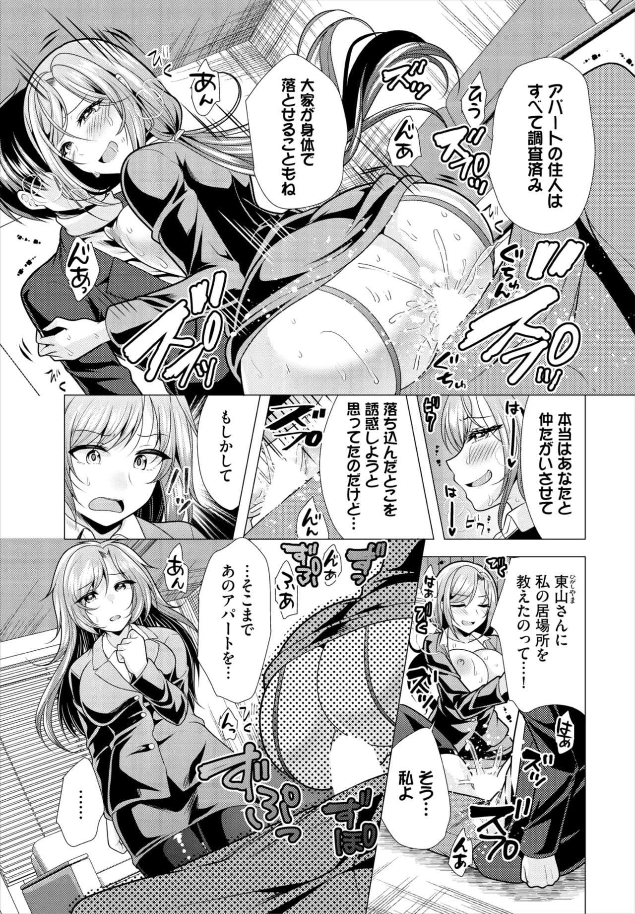 Dascomi Vol.37 page 127 - full censorship kemonomimi hentai manga - read online free