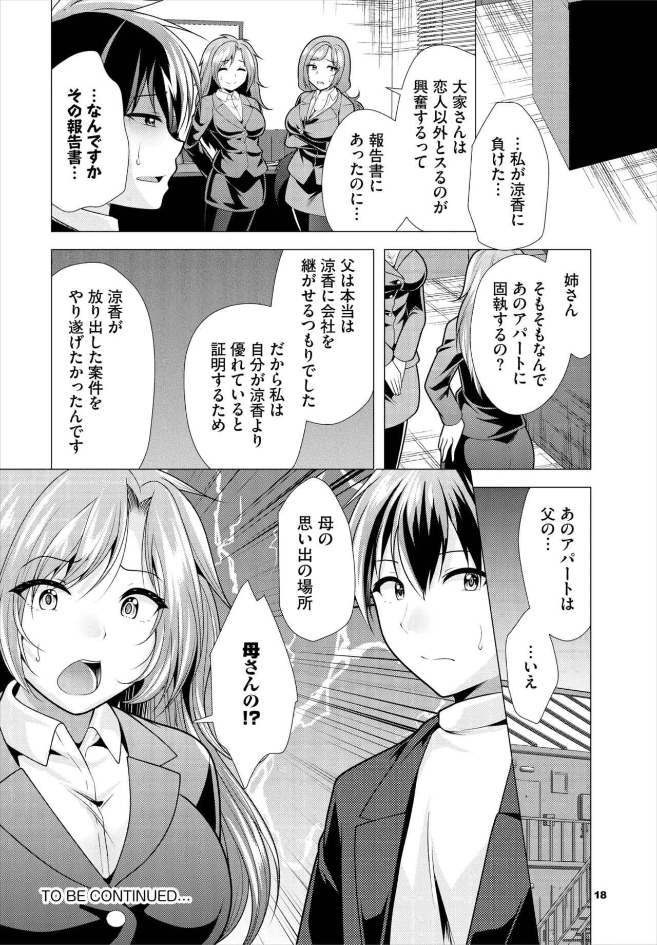 Dascomi Vol.37 page 134 - full censorship anthology hentai manga - read online free