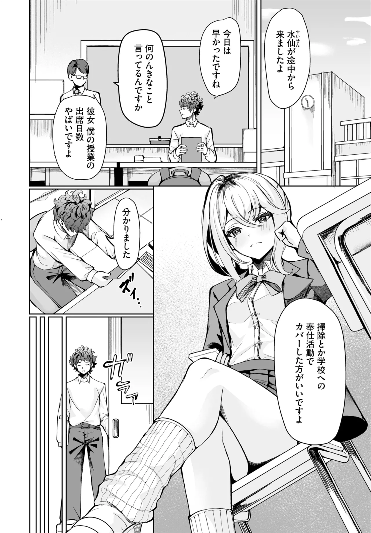 Dascomi Vol.37 page 139 - full censorship kemonomimi hentai manga - read online free