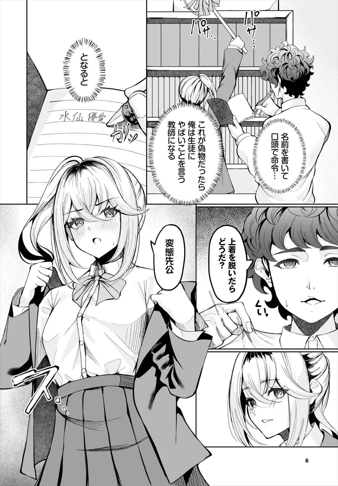 Dascomi Vol.37 page 141 - full censorship kemonomimi hentai manga - read online free