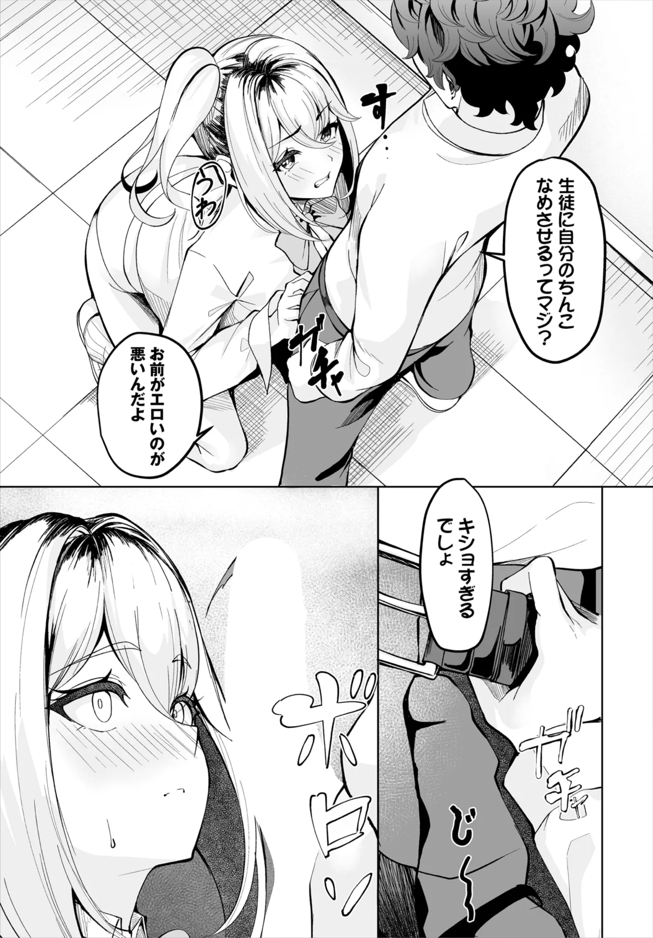 Dascomi Vol.37 page 144 - full censorship kemonomimi hentai manga - read online free