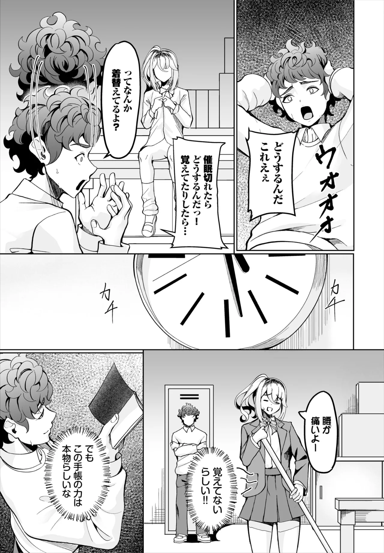 Dascomi Vol.37 page 156 - full censorship anthology hentai manga - read online free