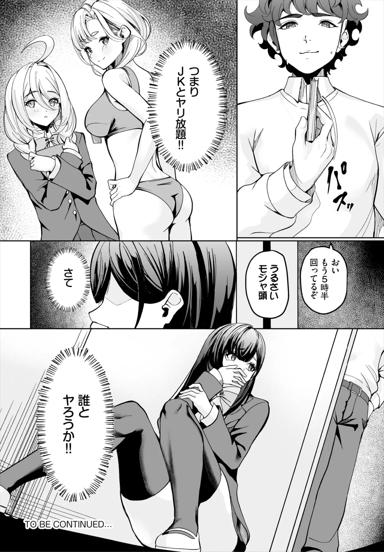 Dascomi Vol.37 page 157 - full censorship anthology hentai manga - read online free