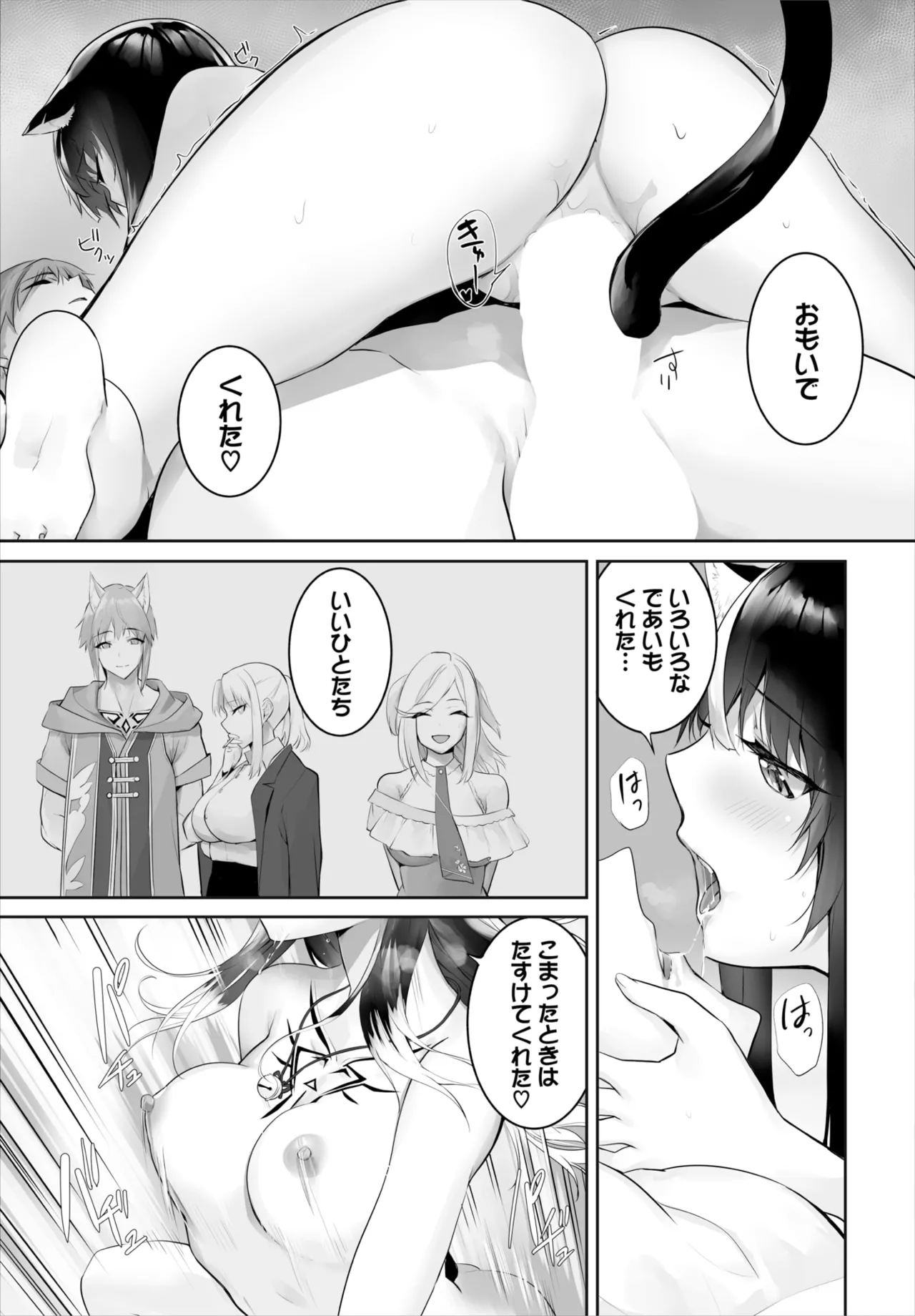 Dascomi Vol.37 page 16 - full censorship kemonomimi hentai manga - read online free