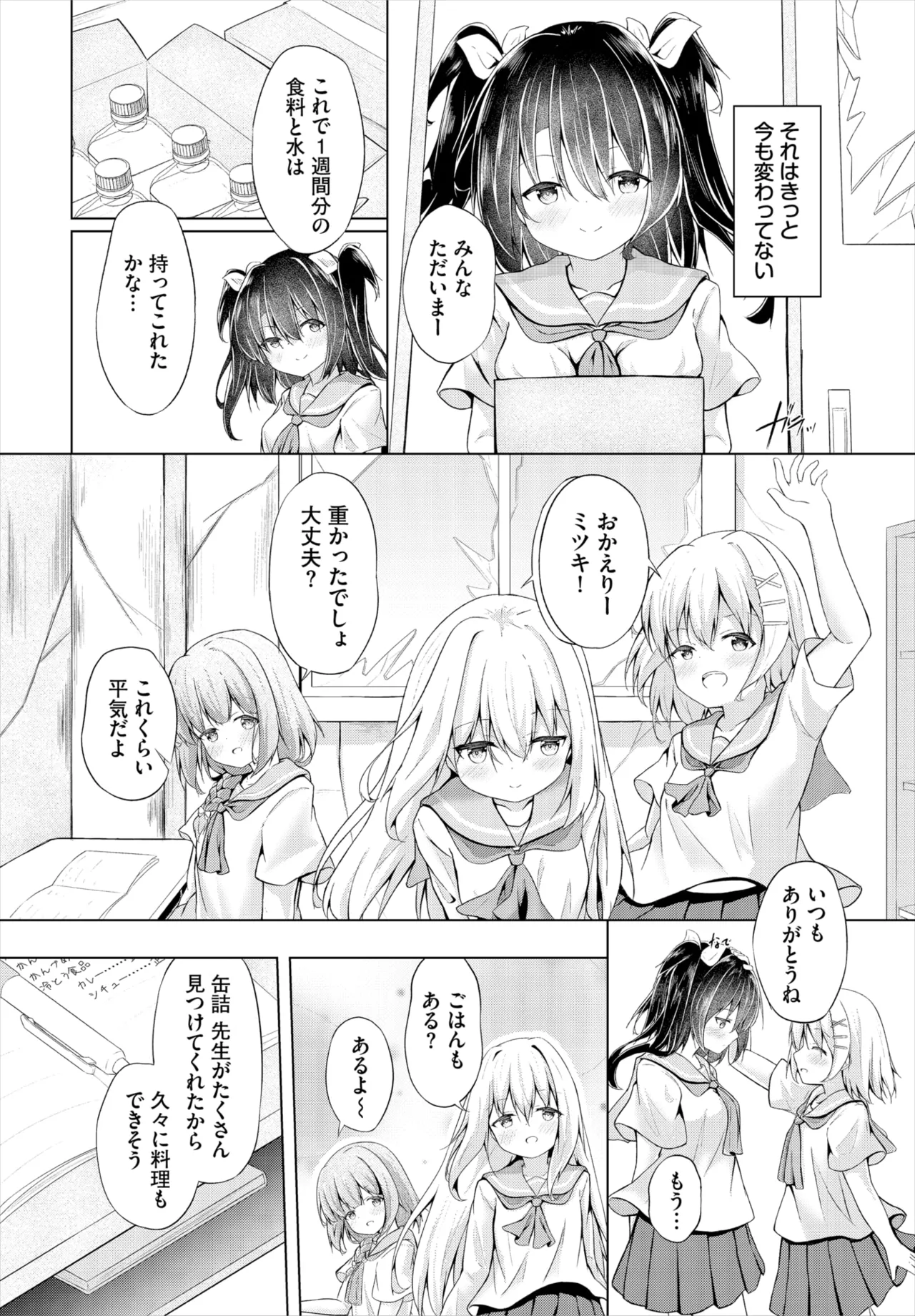 Dascomi Vol.37 page 160 - full censorship kemonomimi hentai manga - read online free