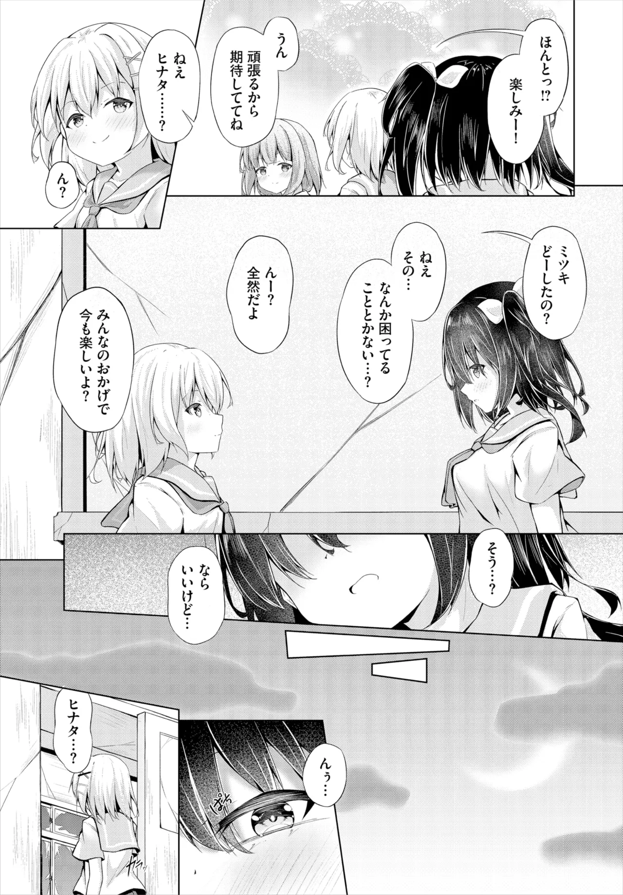 Dascomi Vol.37 page 161 - full censorship anthology hentai manga - read online free