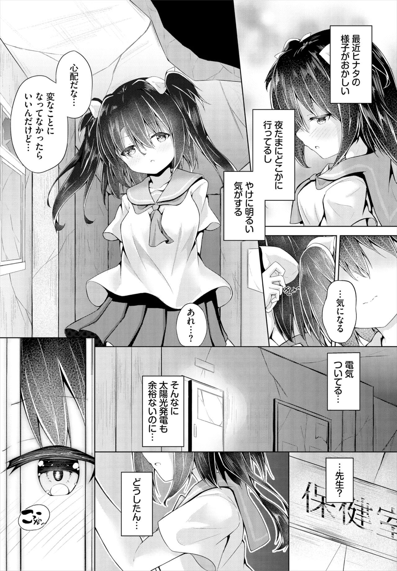 Dascomi Vol.37 - Page 162