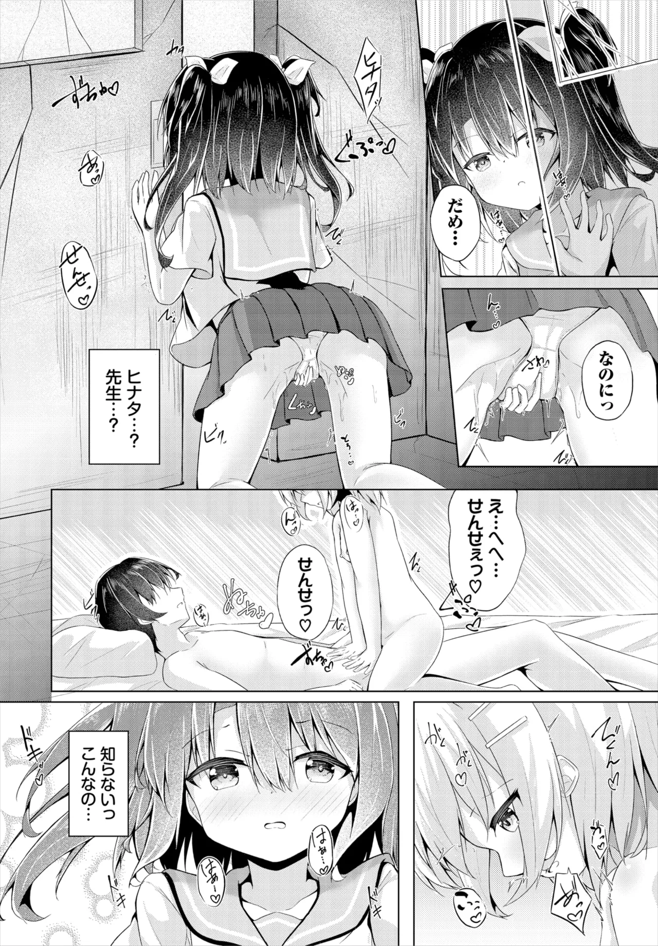 Dascomi Vol.37 page 164 - full censorship kemonomimi hentai manga - read online free