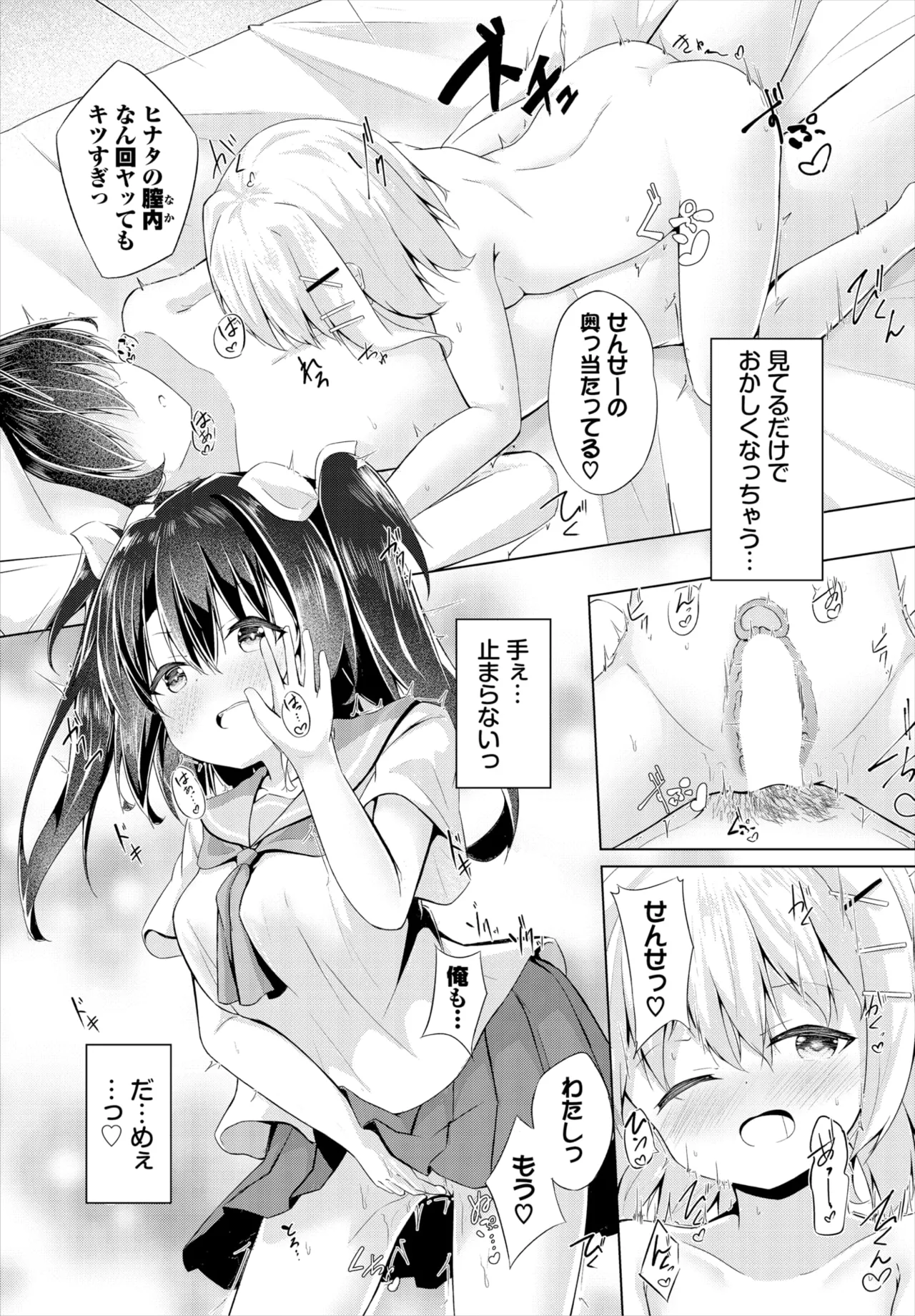 Dascomi Vol.37 page 165 - full censorship anthology hentai manga - read online free