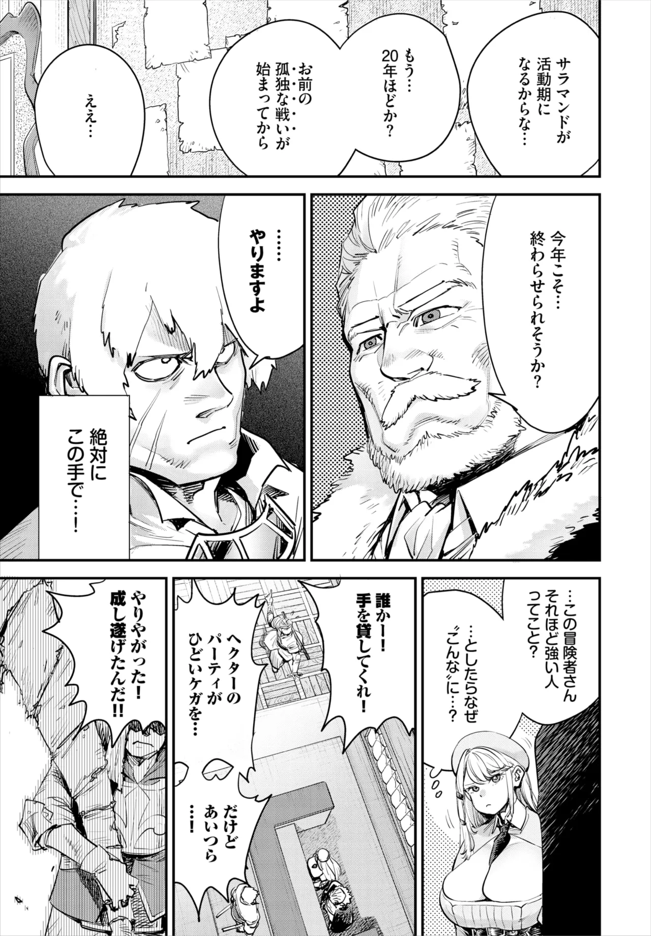 Dascomi Vol.37 page 27 - full censorship anthology hentai manga - read online free