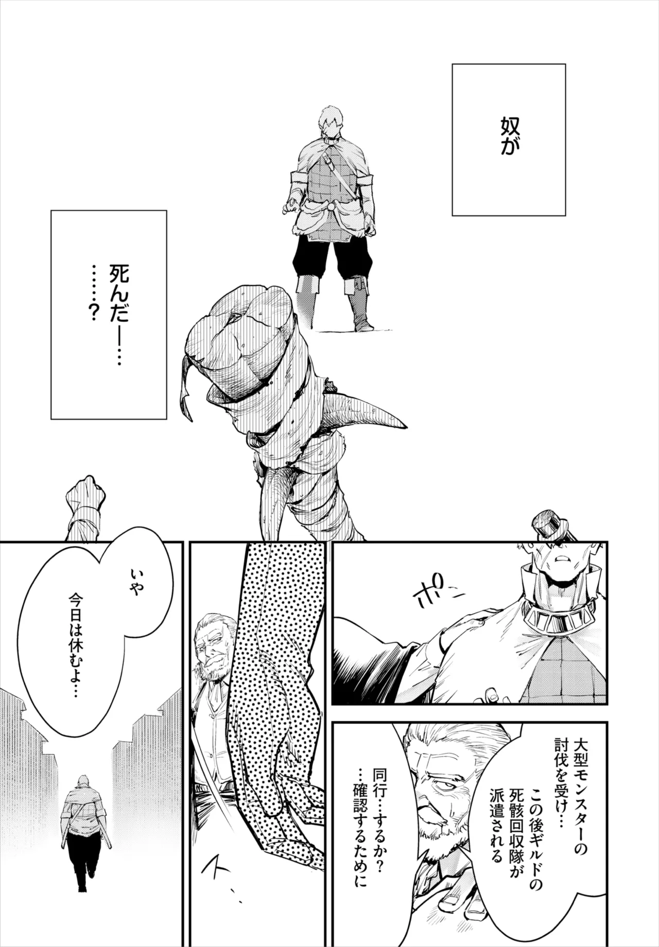 Dascomi Vol.37 page 29 - full censorship kemonomimi hentai manga - read online free