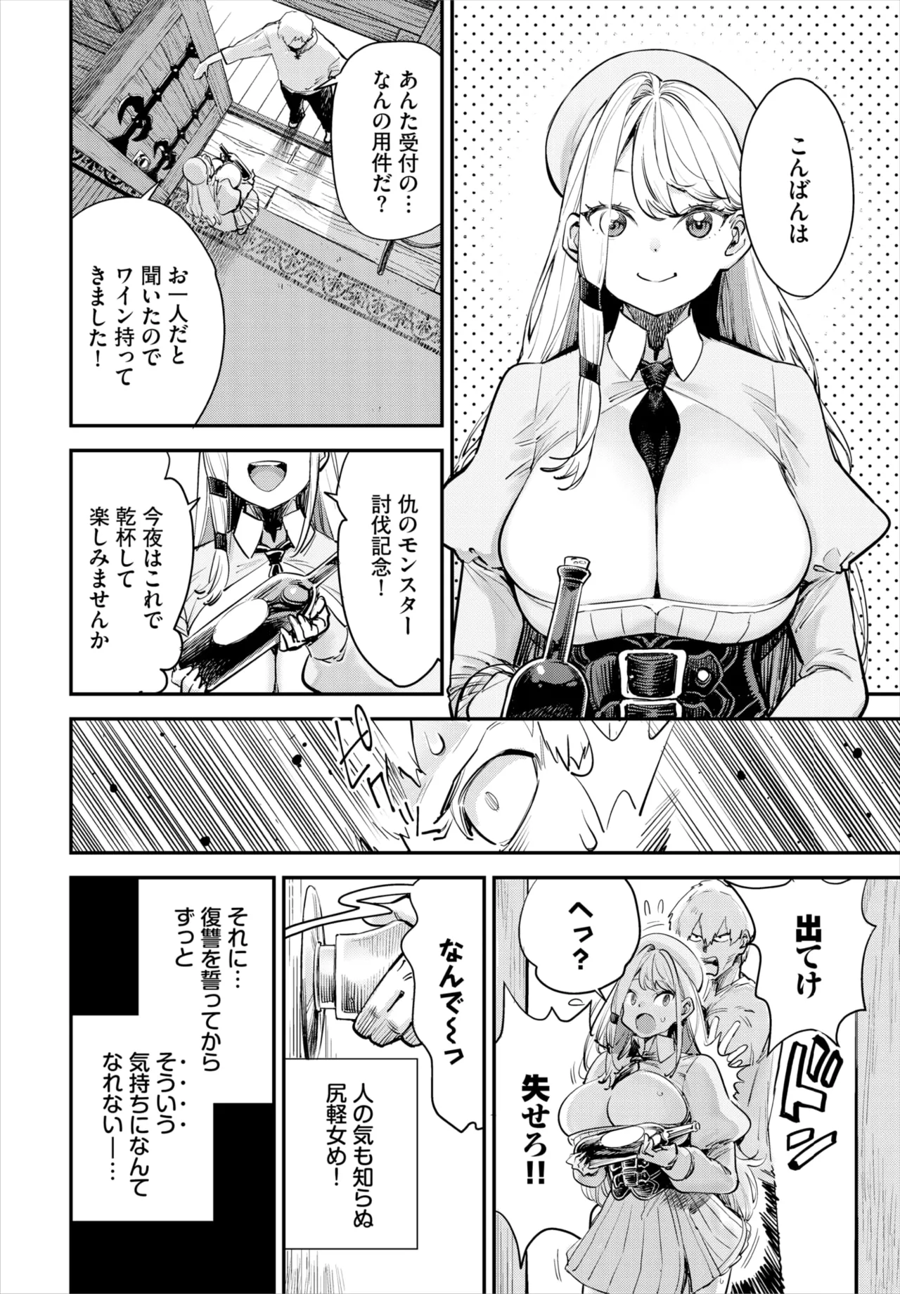 Dascomi Vol.37 page 32 - full censorship kemonomimi hentai manga - read online free