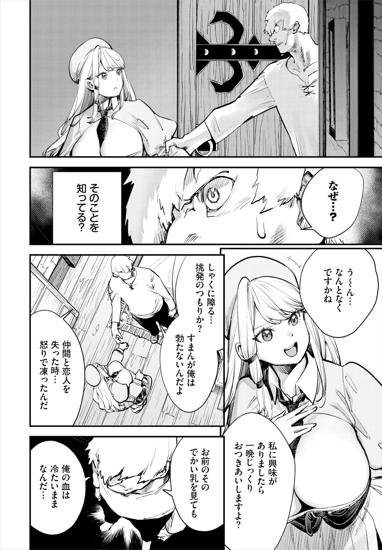 Dascomi Vol.37 - Page 34