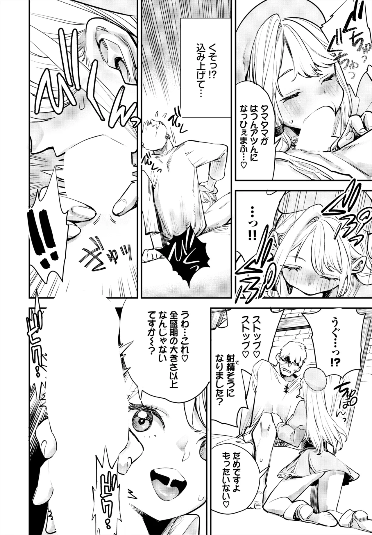 Dascomi Vol.37 - Page 38