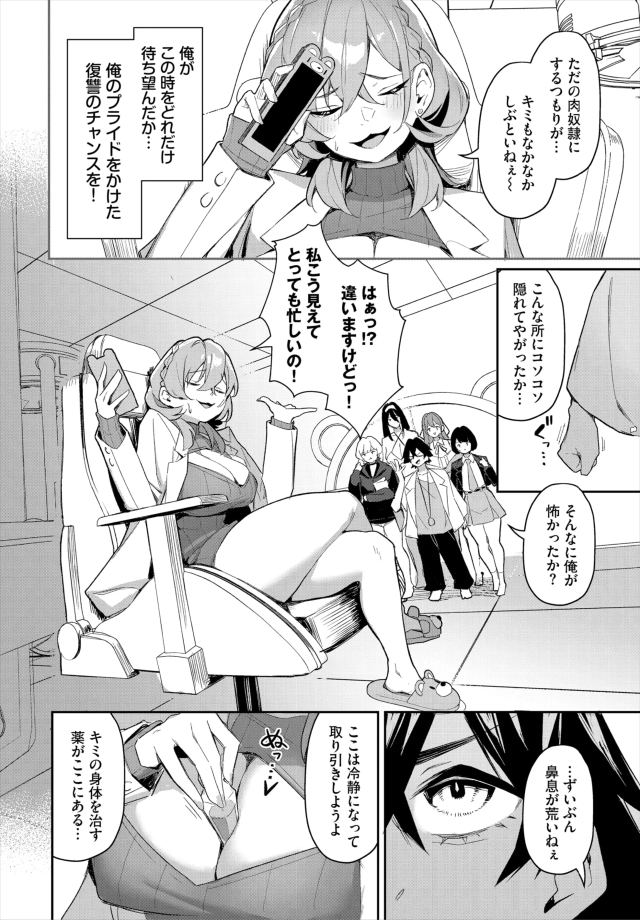 Dascomi Vol.37 page 49 - full censorship anthology hentai manga - read online free