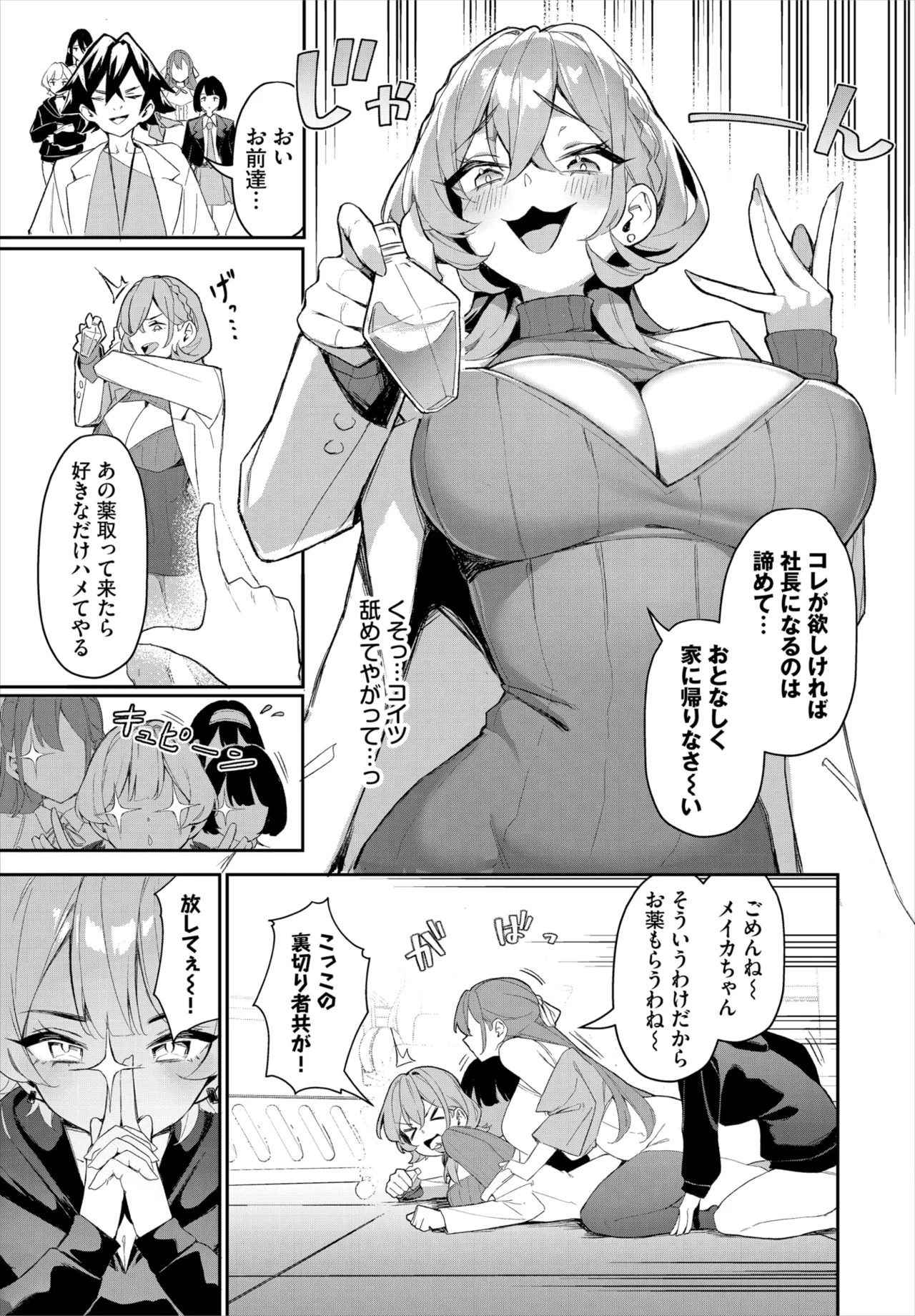 Dascomi Vol.37 page 50 - full censorship anthology hentai manga - read online free