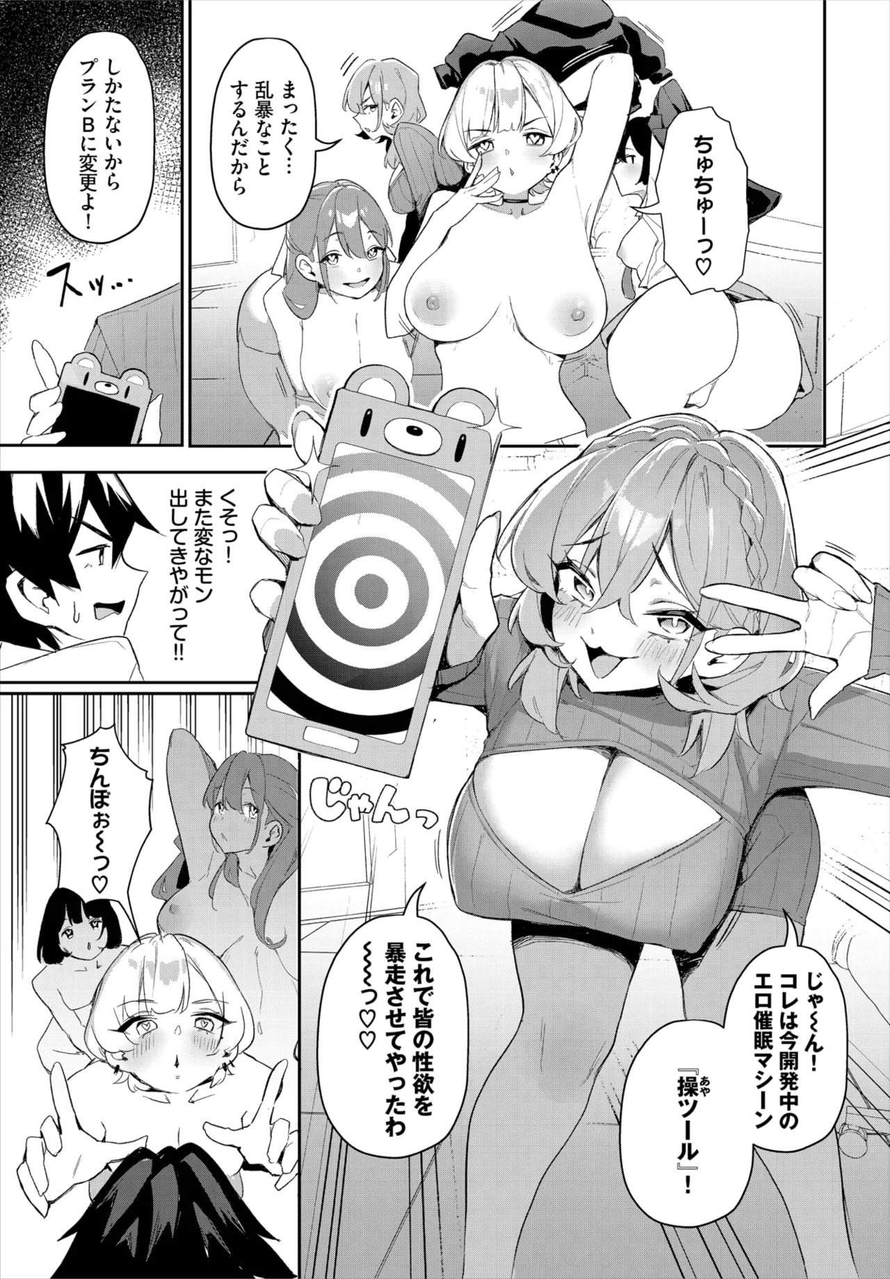 Dascomi Vol.37 page 52 - full censorship kemonomimi hentai manga - read online free