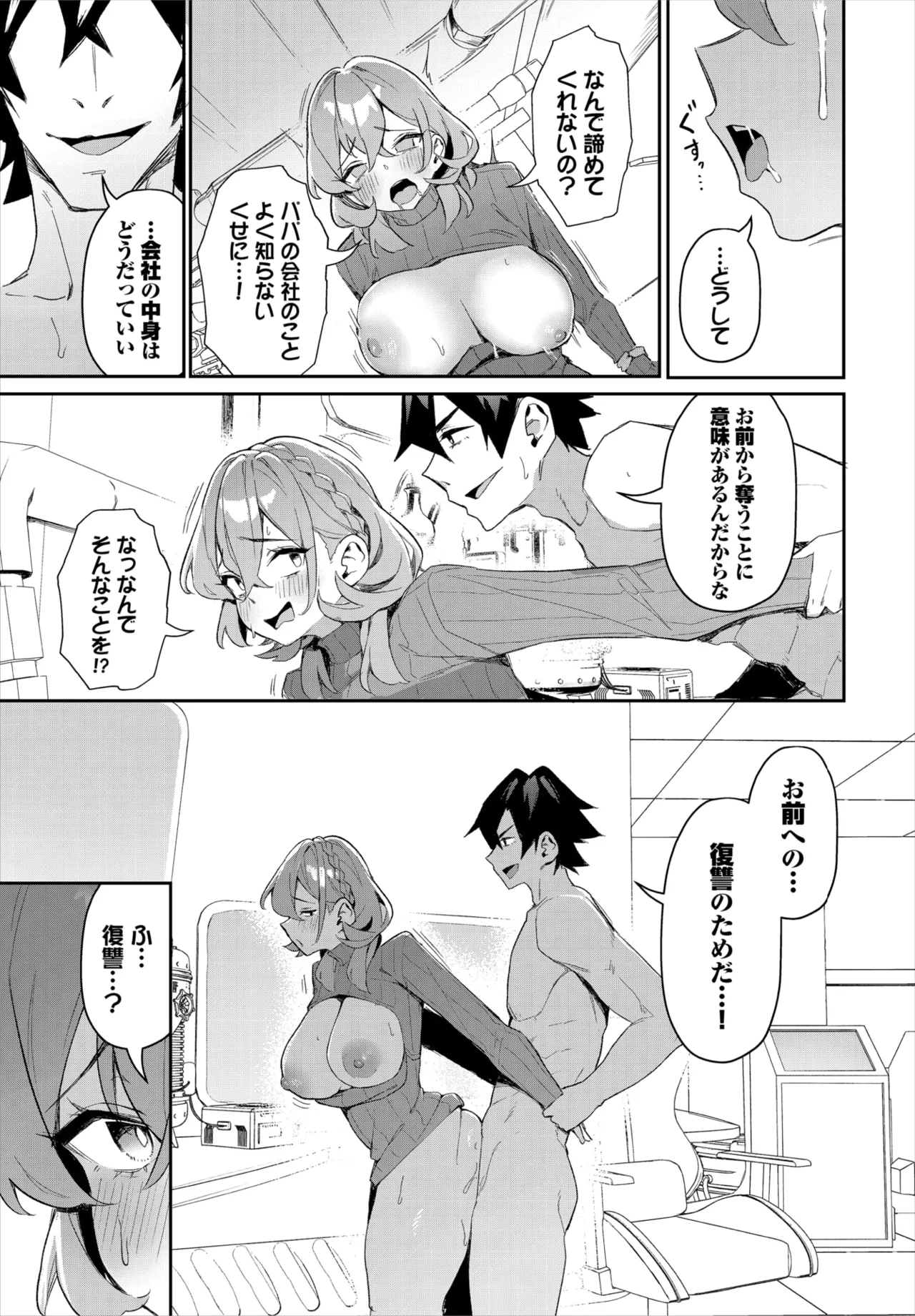 Dascomi Vol.37 page 68 - full censorship kemonomimi hentai manga - read online free