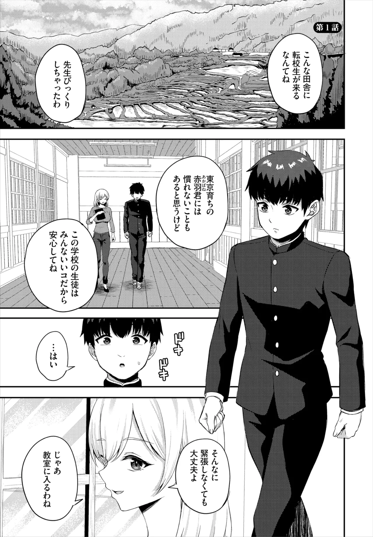 Dascomi Vol.37 page 96 - full censorship kemonomimi hentai manga - read online free