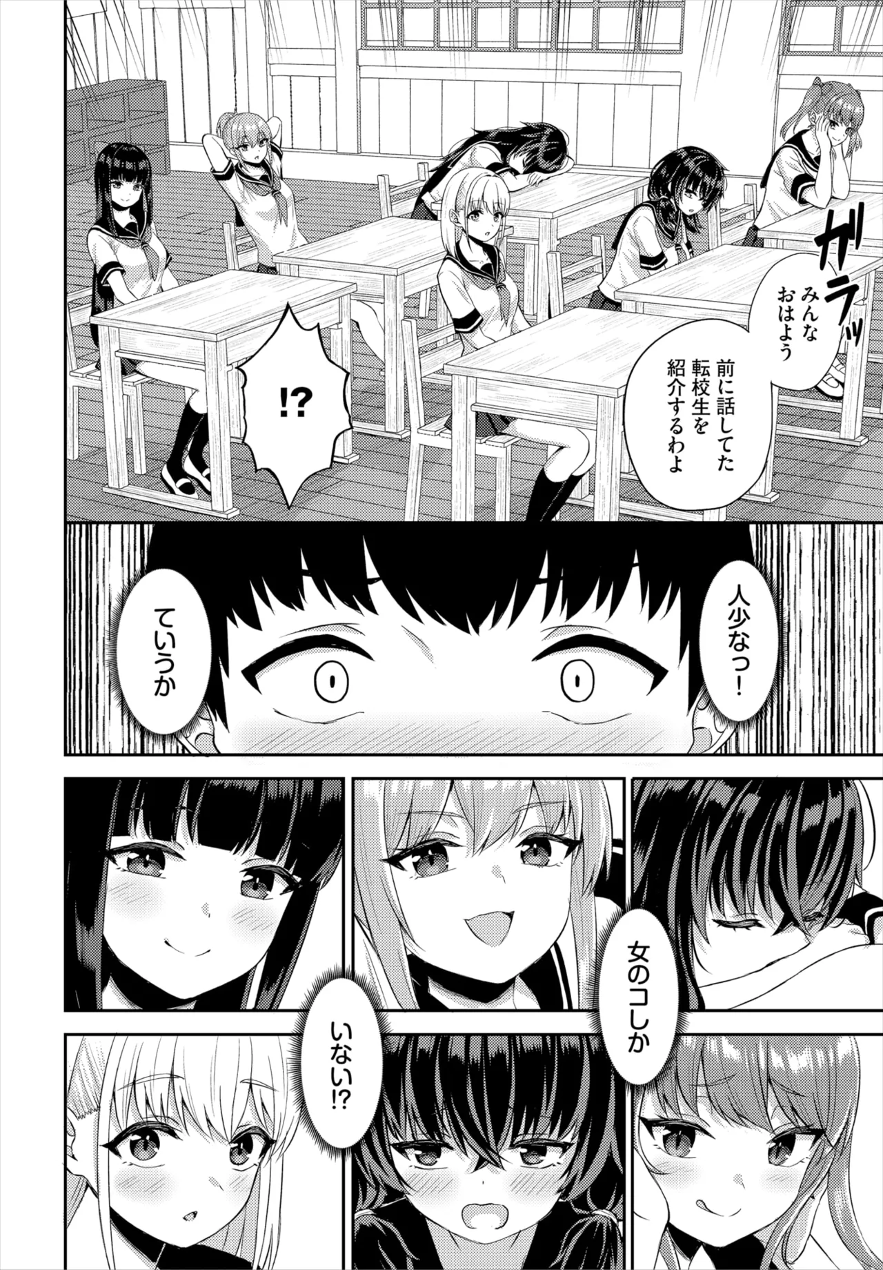 Dascomi Vol.37 page 97 - full censorship kemonomimi hentai manga - read online free